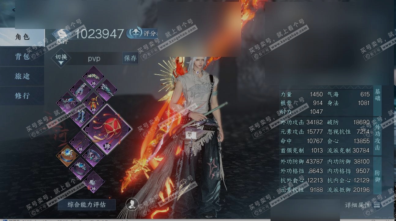 NSH323479逆水寒手游账号详情图1