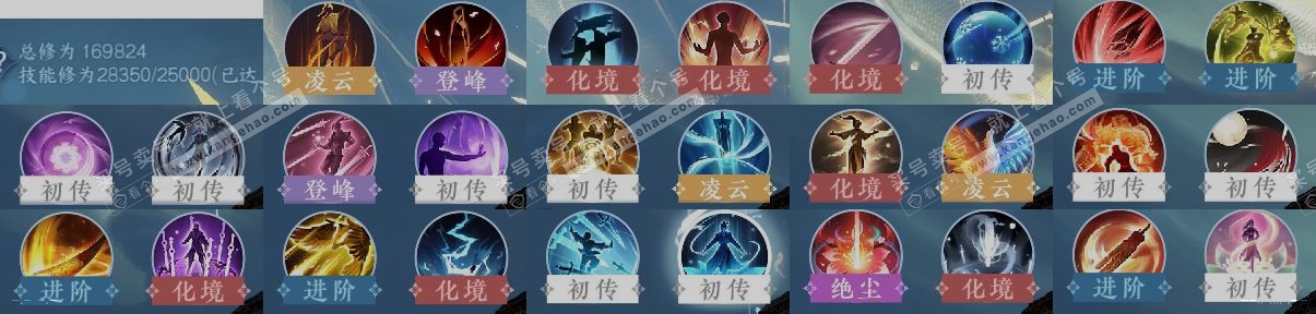 NSH323479逆水寒手游账号详情图12