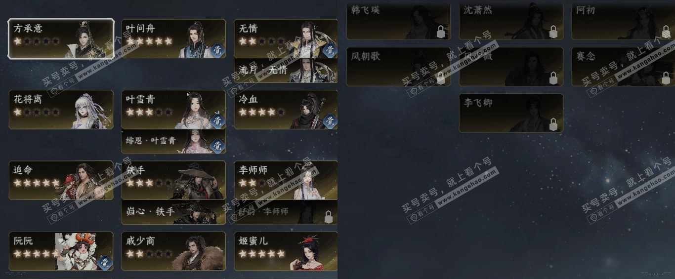 NSH323479逆水寒手游账号详情图18