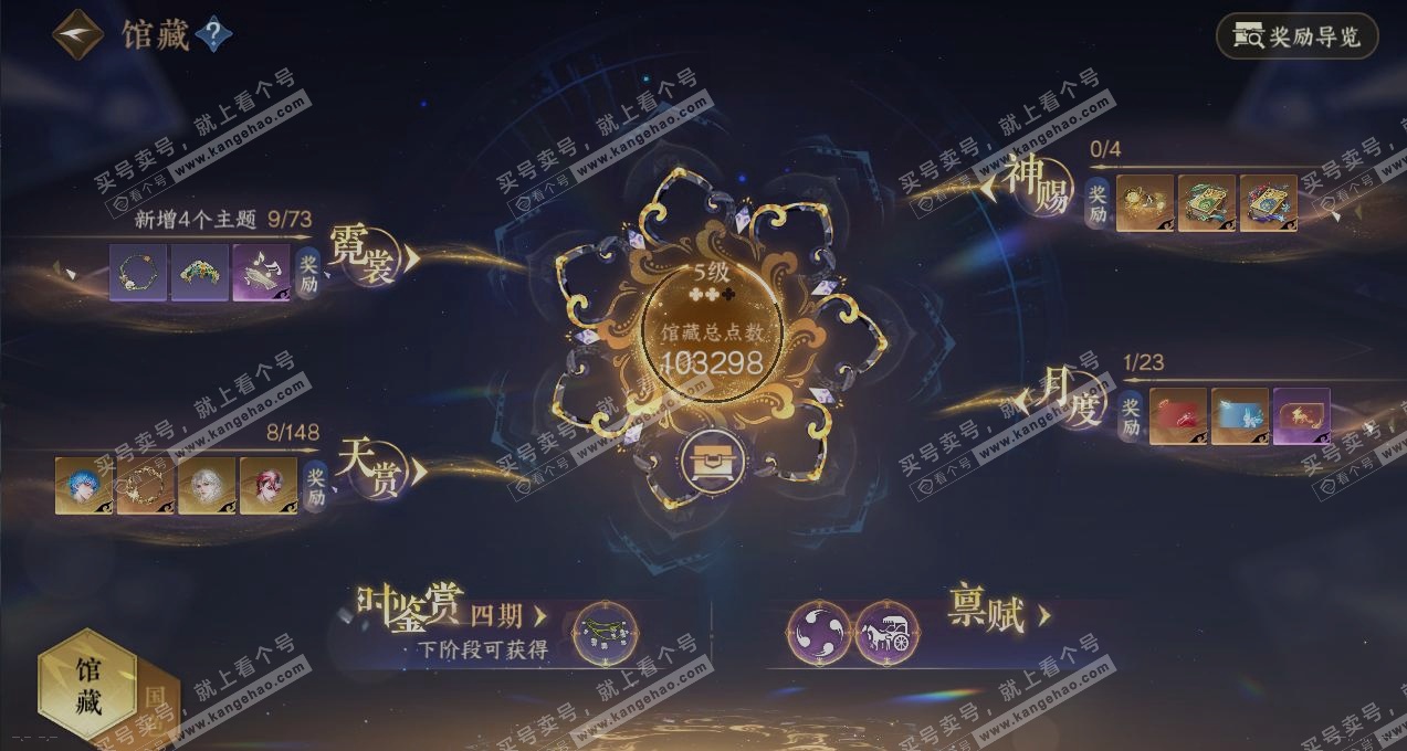 NSH323479逆水寒手游账号详情图7