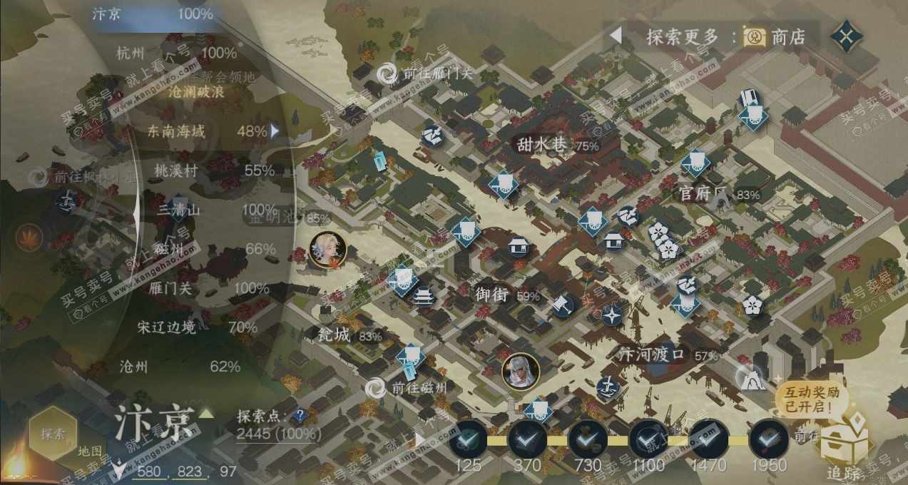 NSH323479逆水寒手游账号详情图13