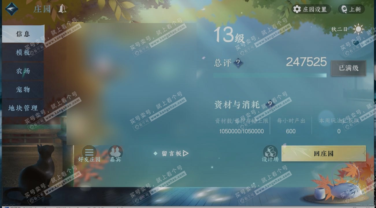 NSH323479逆水寒手游账号详情图27
