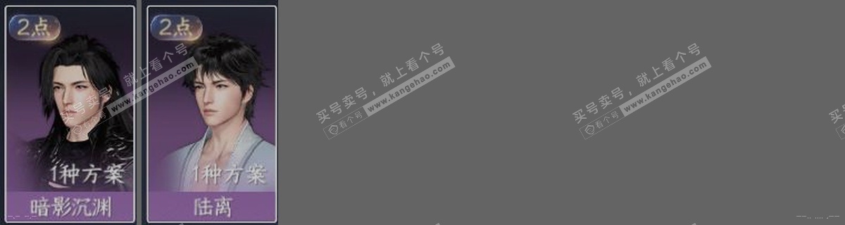 NSH323479逆水寒手游账号详情图30