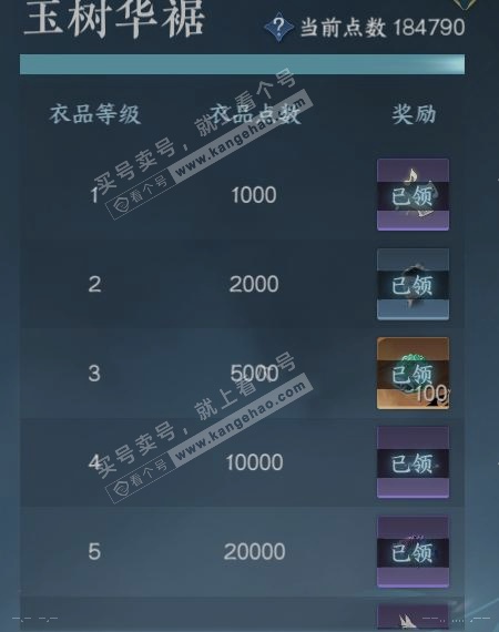 NSH323479逆水寒手游账号详情图25