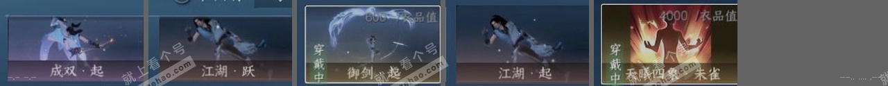 NSH323479逆水寒手游账号详情图22