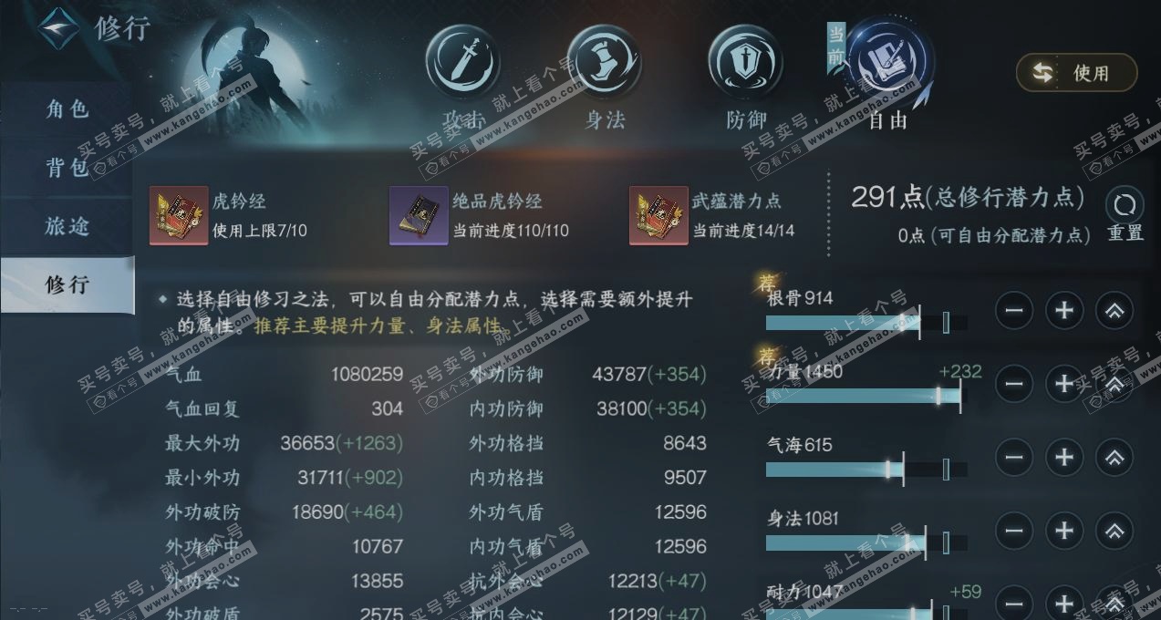 NSH323479逆水寒手游账号详情图24