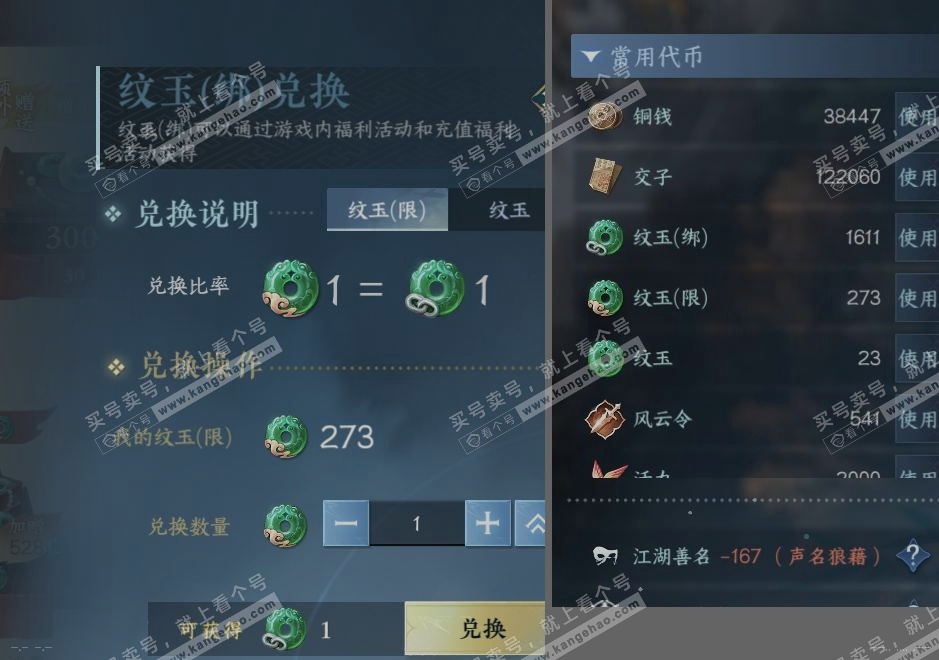 NSH323479逆水寒手游账号详情图21