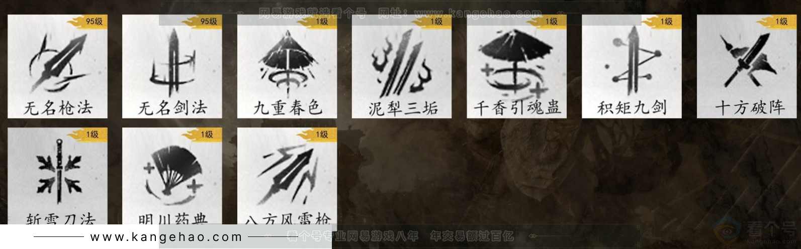 YYS32572燕云十六声账号详情图6