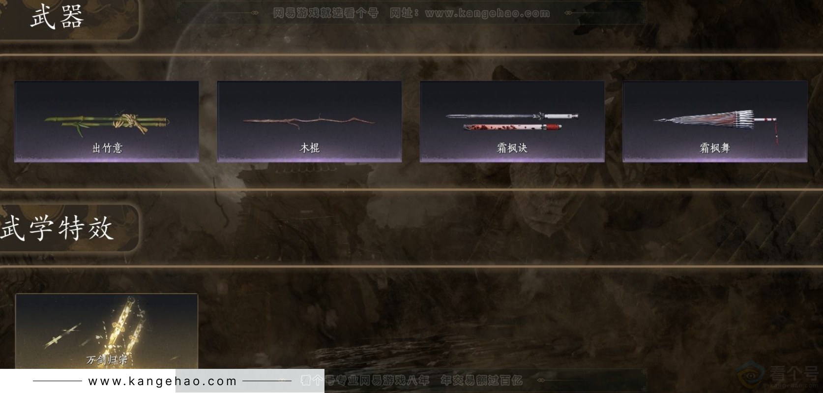 YYS32572燕云十六声账号详情图2