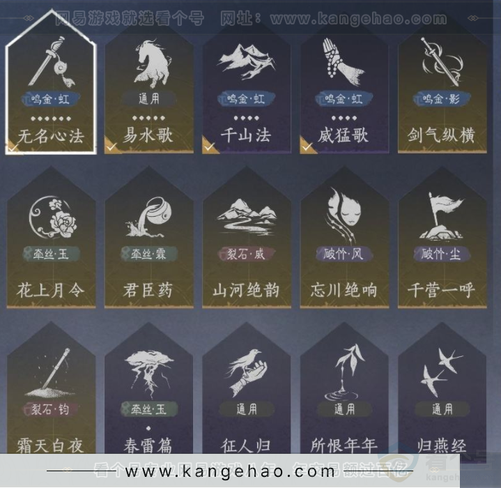 YYS32572燕云十六声账号详情图11