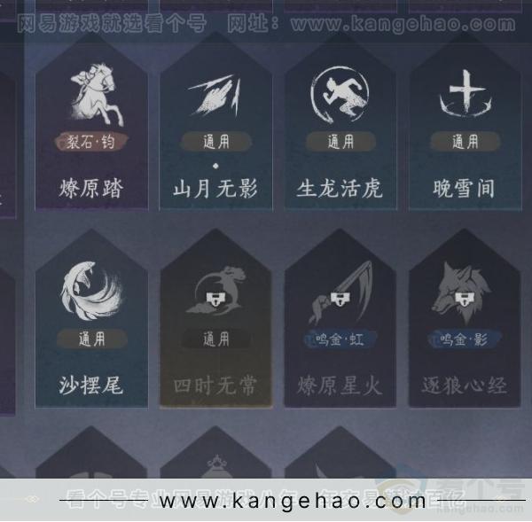 YYS32572燕云十六声账号详情图12