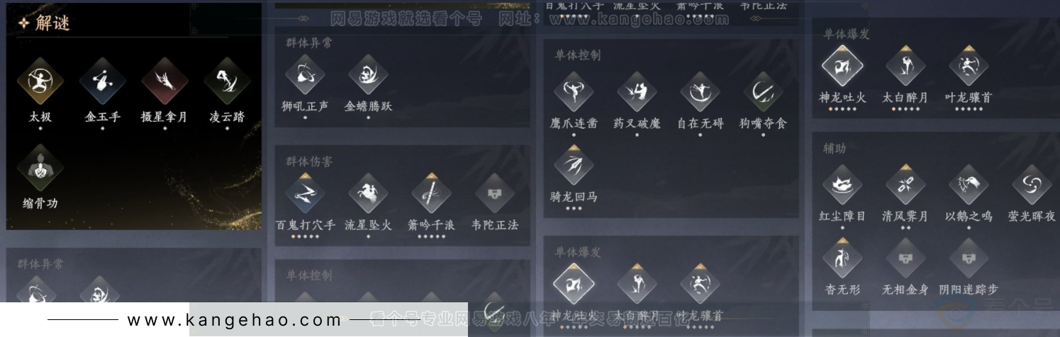 YYS32572燕云十六声账号详情图10