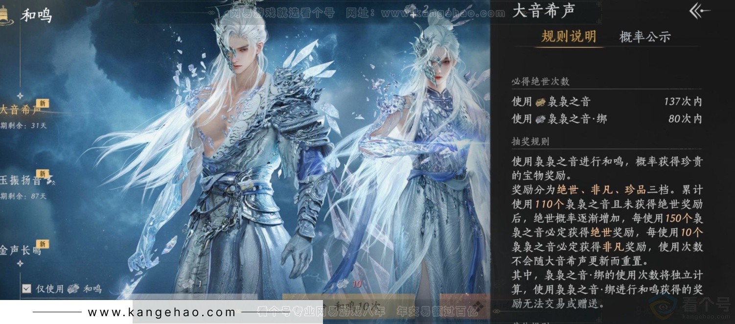 YYS32572燕云十六声账号详情图17