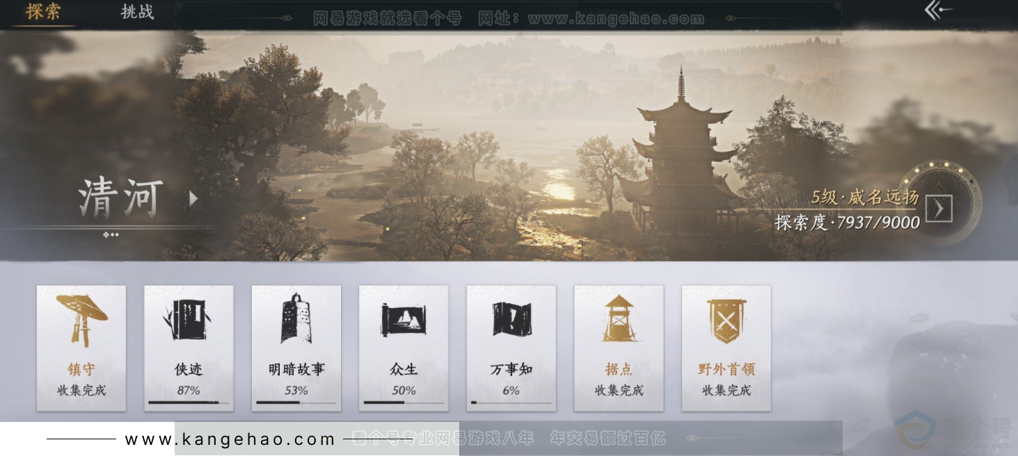 YYS32572燕云十六声账号详情图14