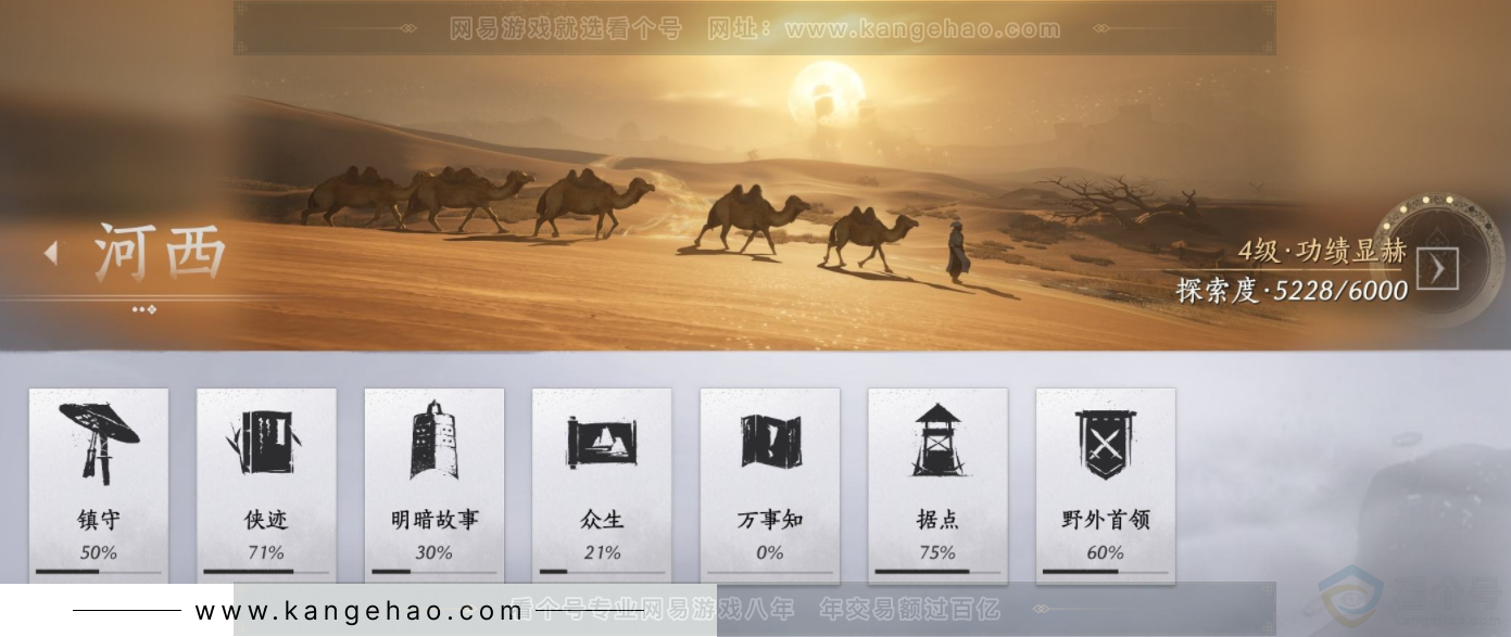 YYS32572燕云十六声账号详情图16