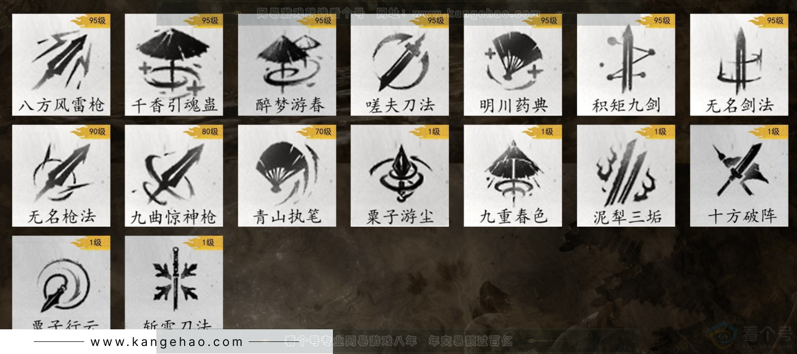 YYS32575燕云十六声账号详情图10