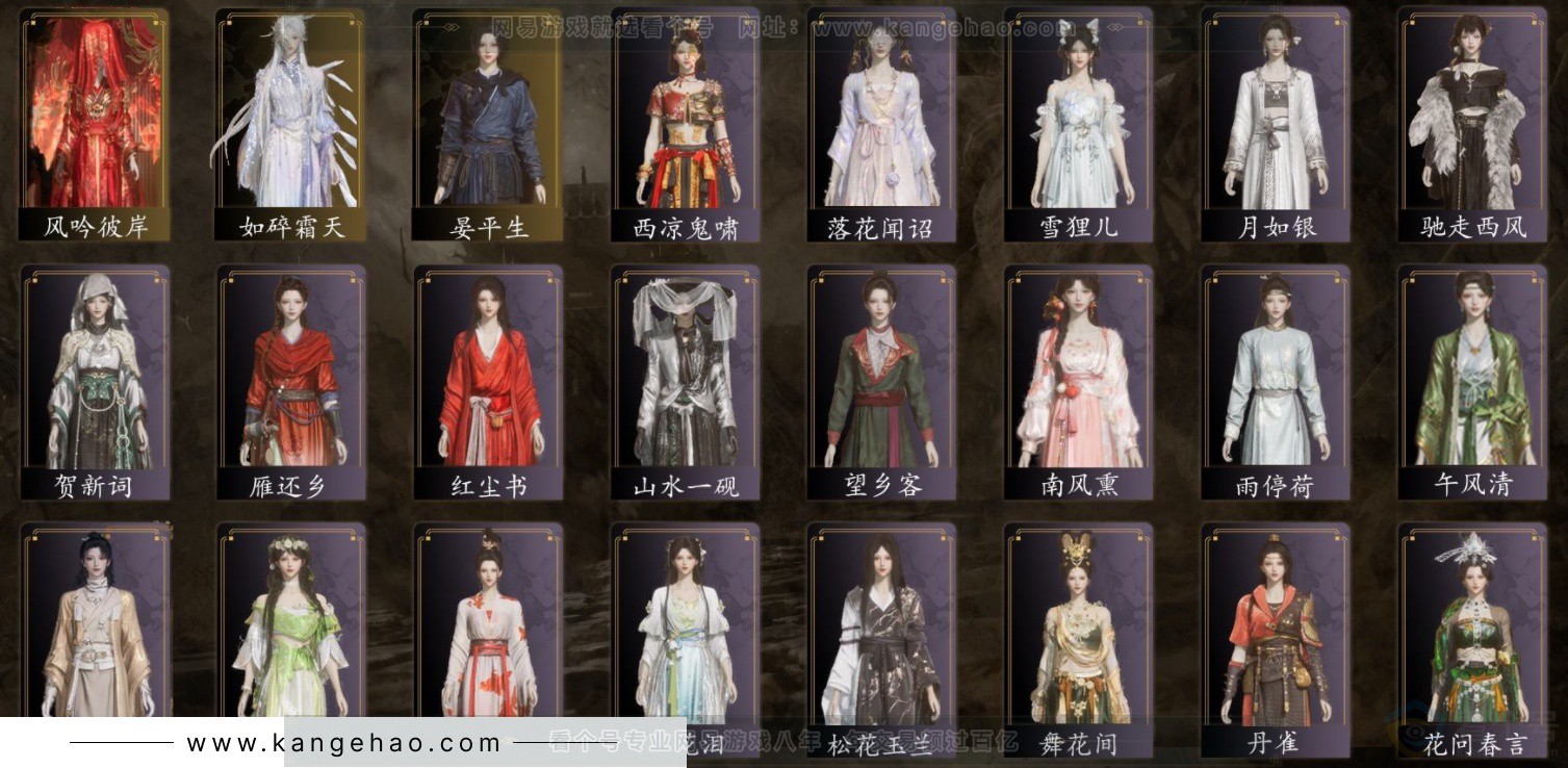 YYS32575燕云十六声账号详情图2