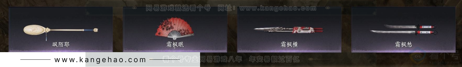 YYS32575燕云十六声账号详情图6