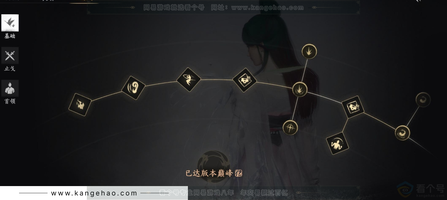 YYS32575燕云十六声账号详情图19