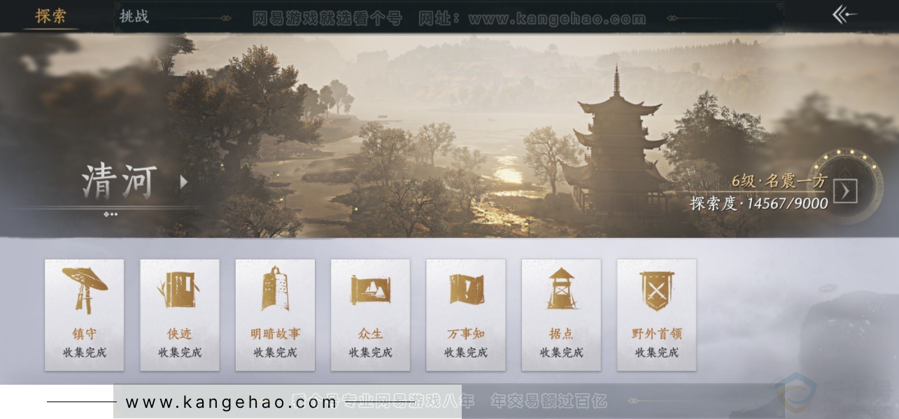 YYS32575燕云十六声账号详情图16