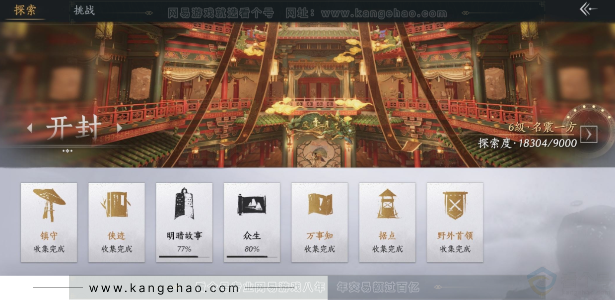 YYS32575燕云十六声账号详情图17