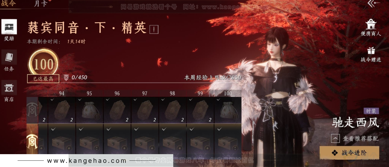 YYS32575燕云十六声账号详情图21