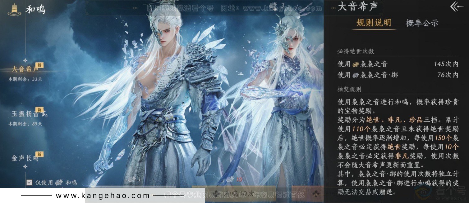 YYS32575燕云十六声账号详情图20