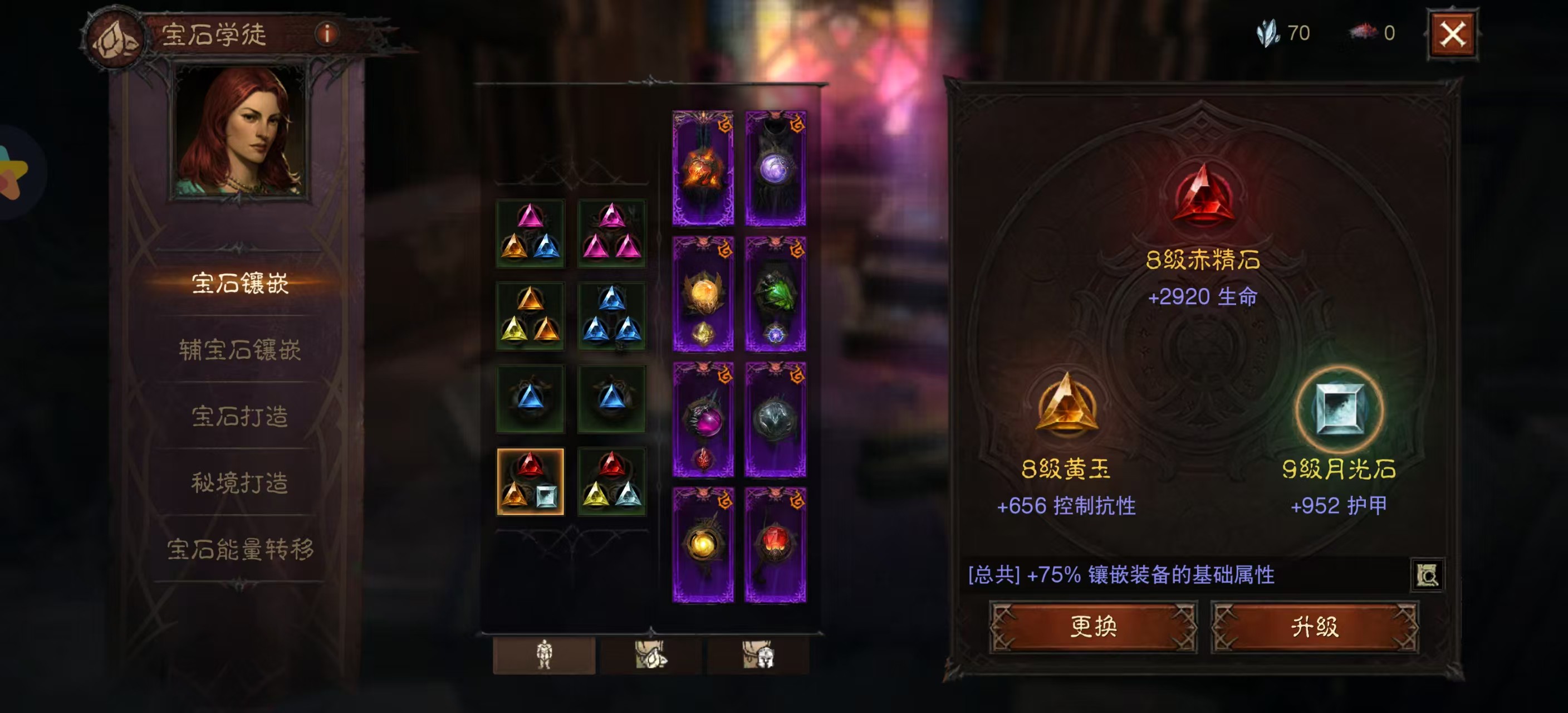 AH32111暗黑不朽账号详情图7