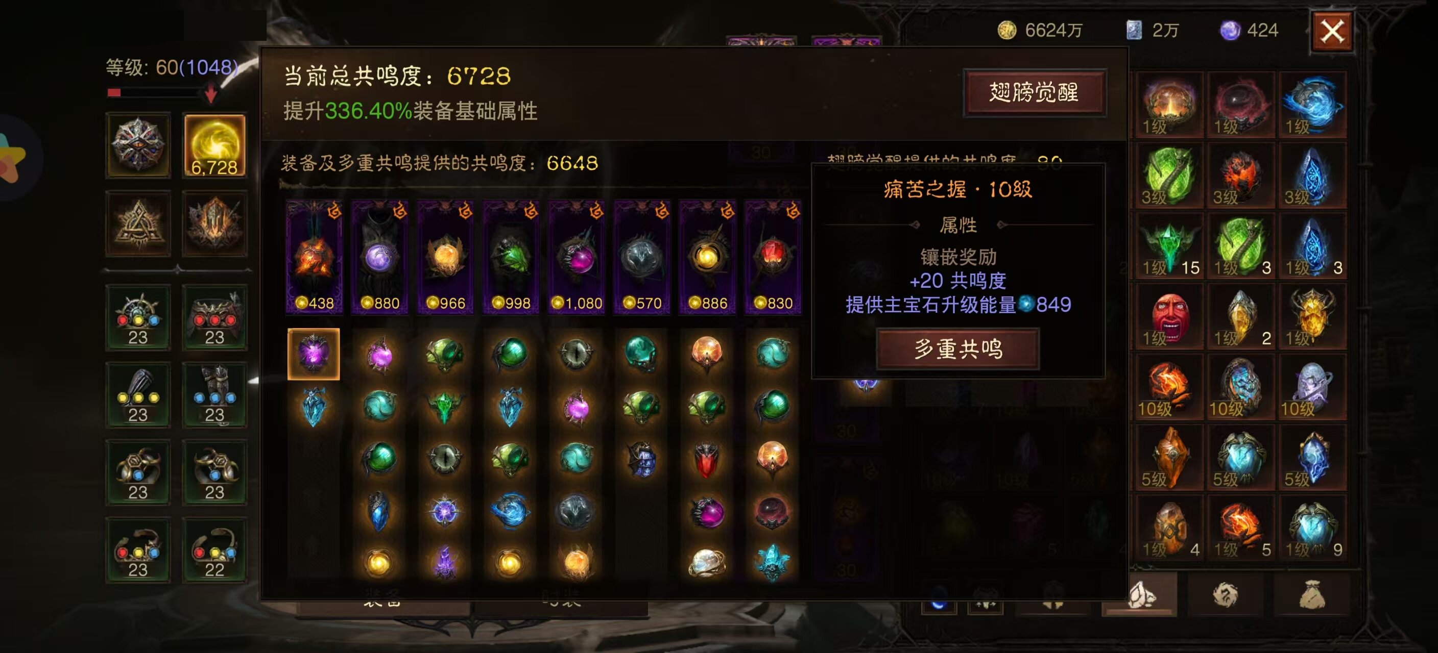 AH32111暗黑不朽账号详情图1