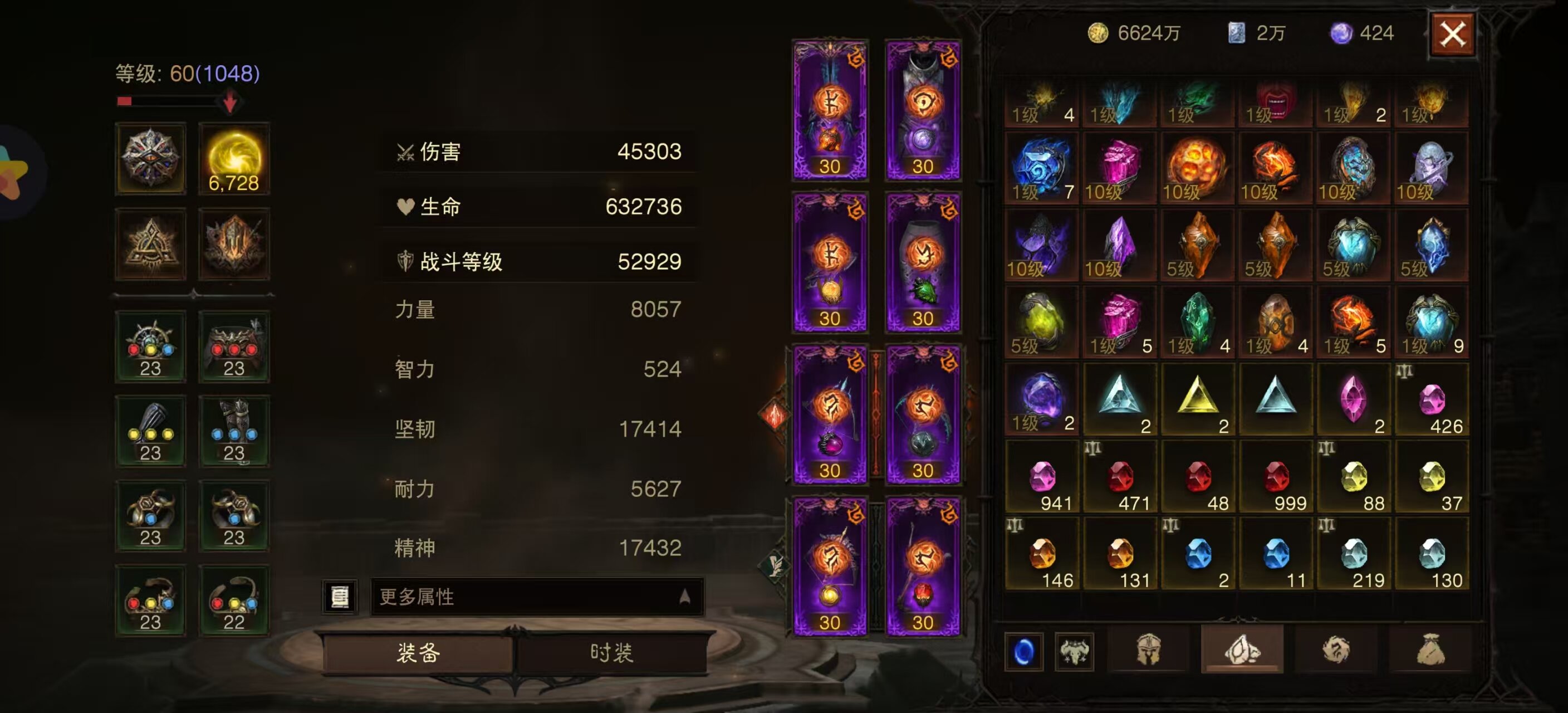 AH32111暗黑不朽账号详情图5