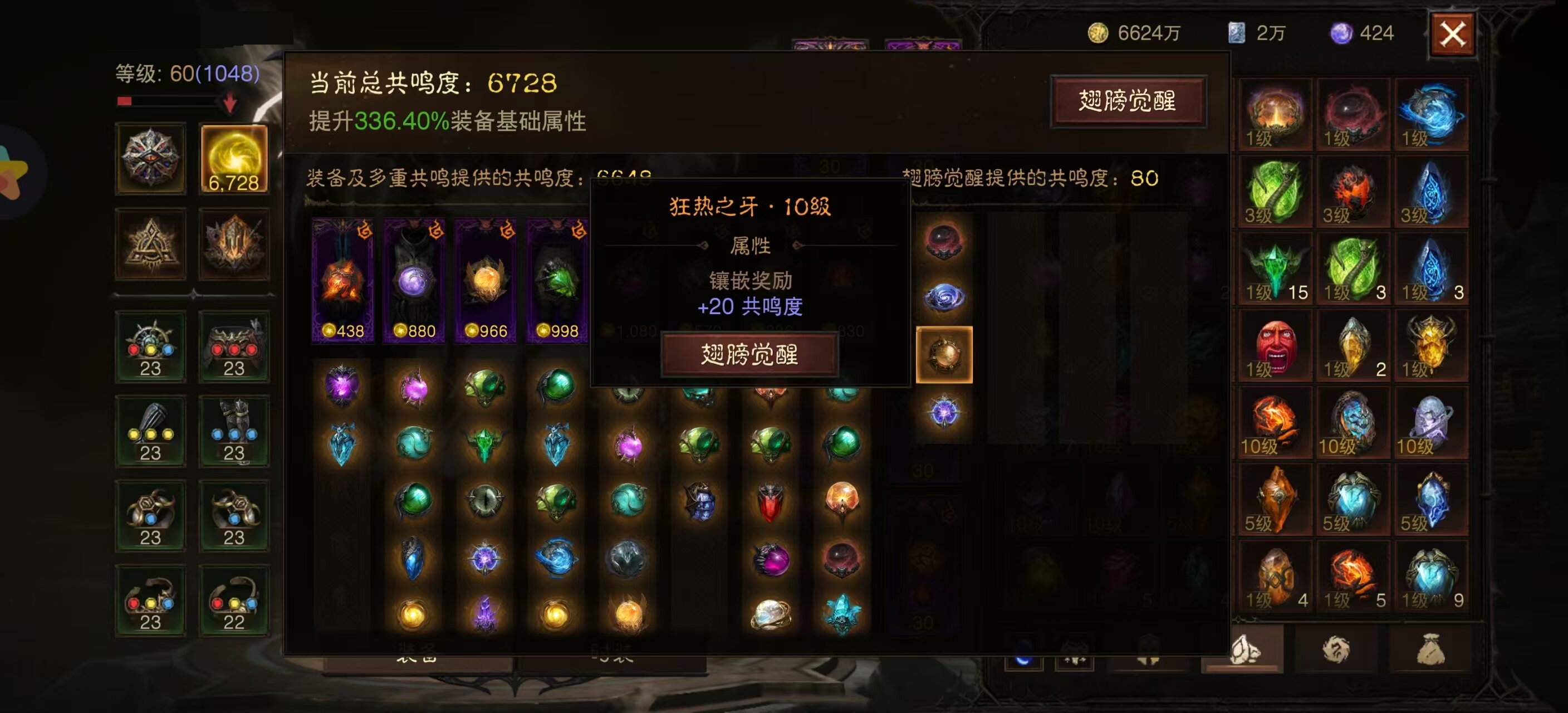 AH32111暗黑不朽账号详情图4