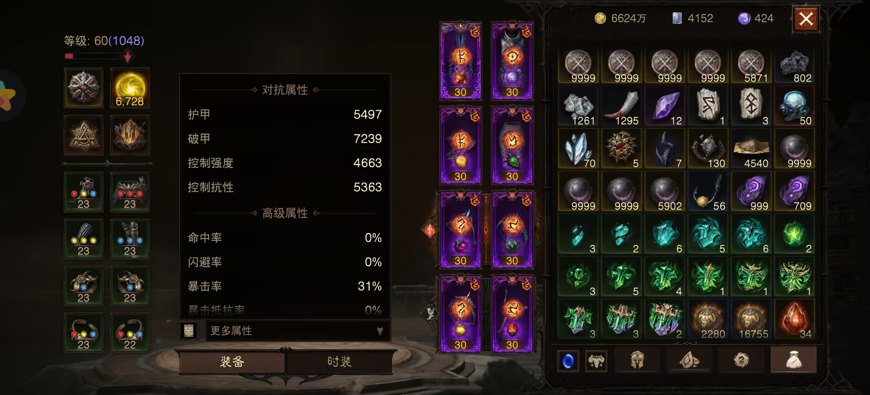 AH32111暗黑不朽账号详情图6