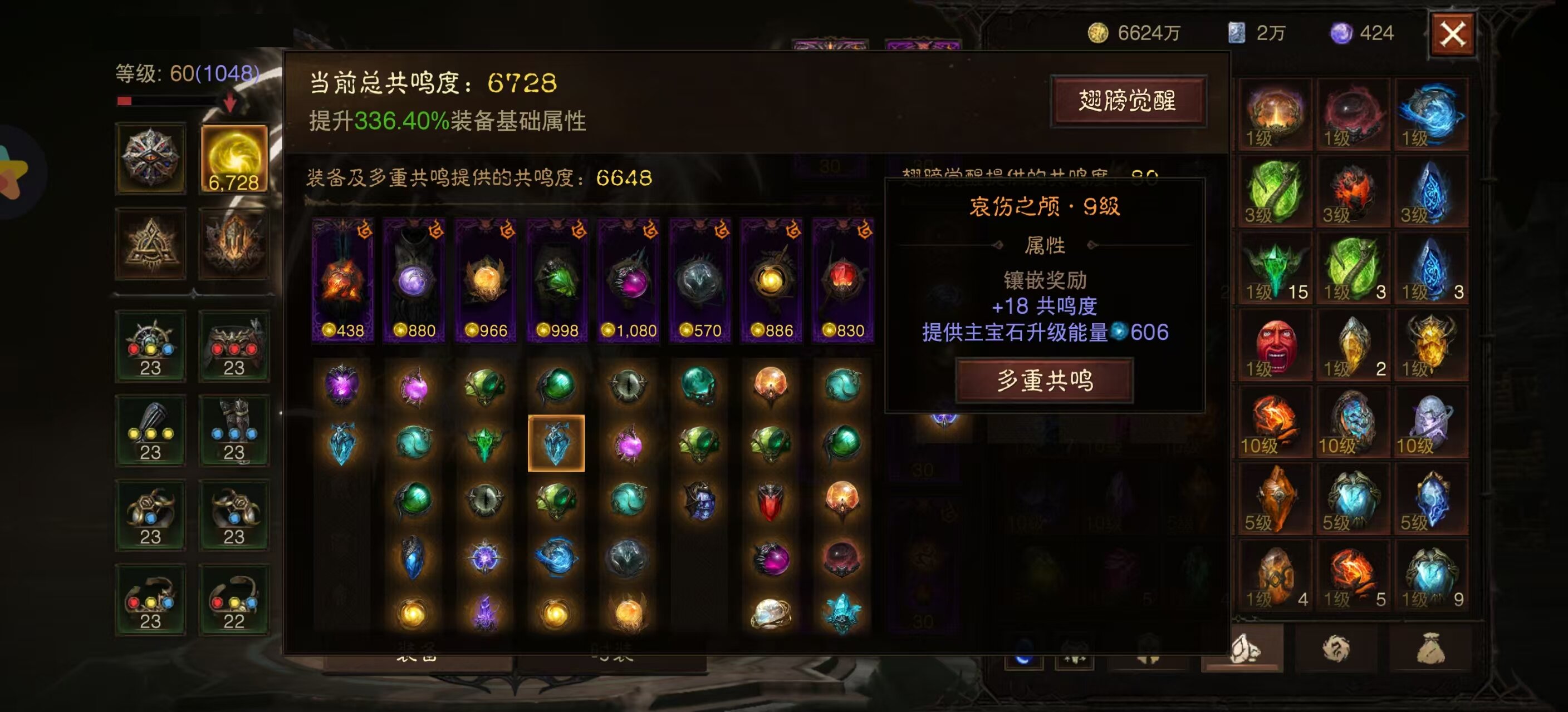 AH32111暗黑不朽账号详情图2