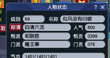 CWF30316梦幻西游畅玩服账号详情图1