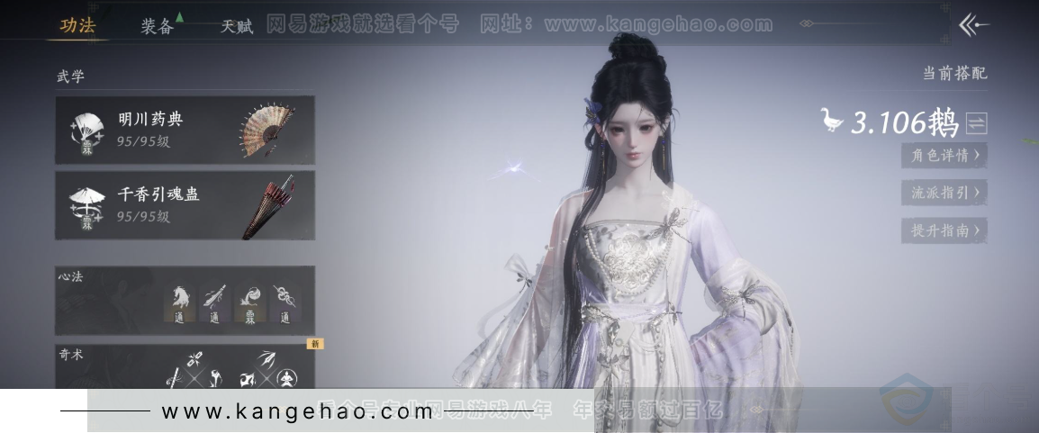 YYS32577燕云十六声账号详情图9