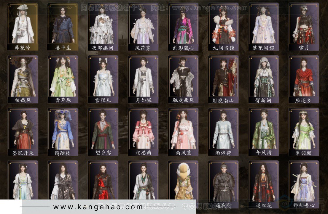 YYS32577燕云十六声账号详情图3