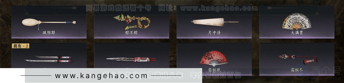 YYS32577燕云十六声账号详情图4