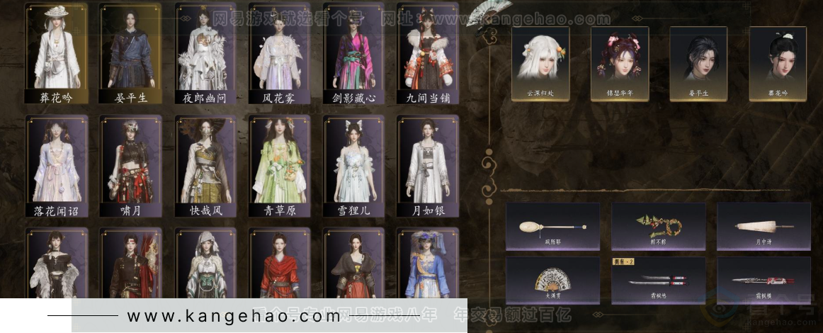 YYS32577燕云十六声账号详情图2