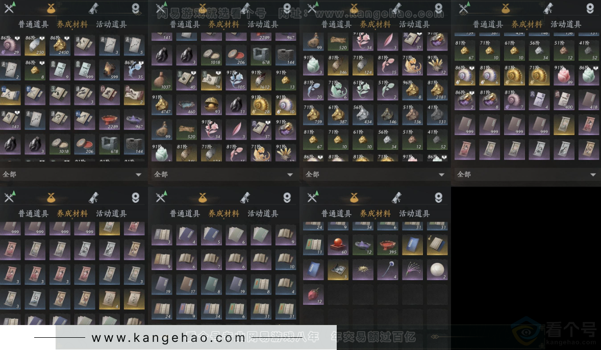 YYS32577燕云十六声账号详情图11