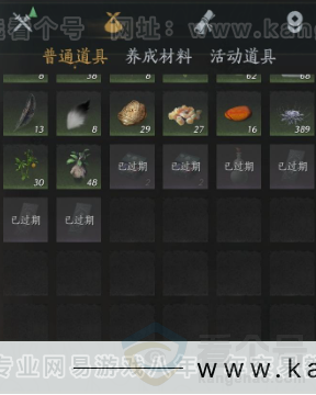 YYS32577燕云十六声账号详情图13