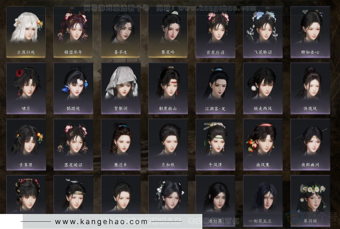 YYS32577燕云十六声账号详情图5