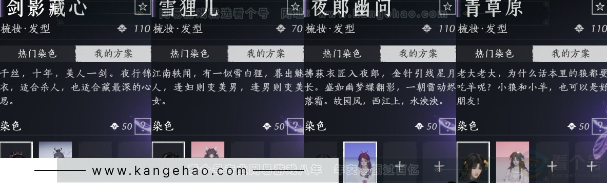 YYS32577燕云十六声账号详情图10
