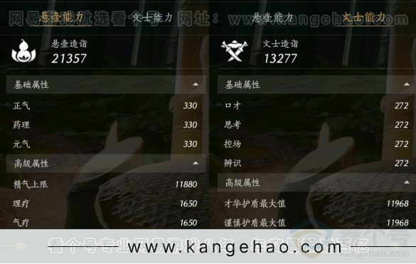 YYS32577燕云十六声账号详情图20