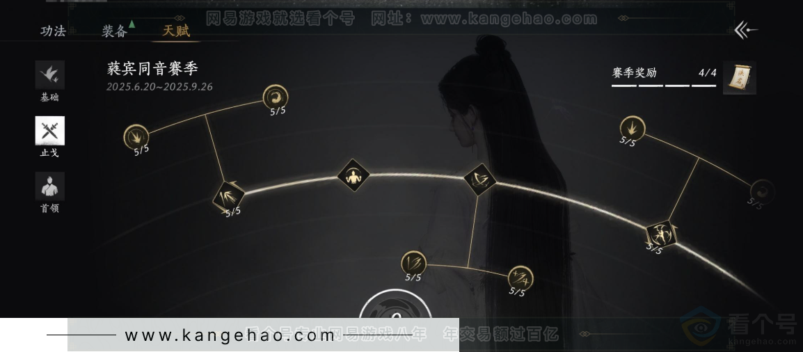 YYS32577燕云十六声账号详情图25