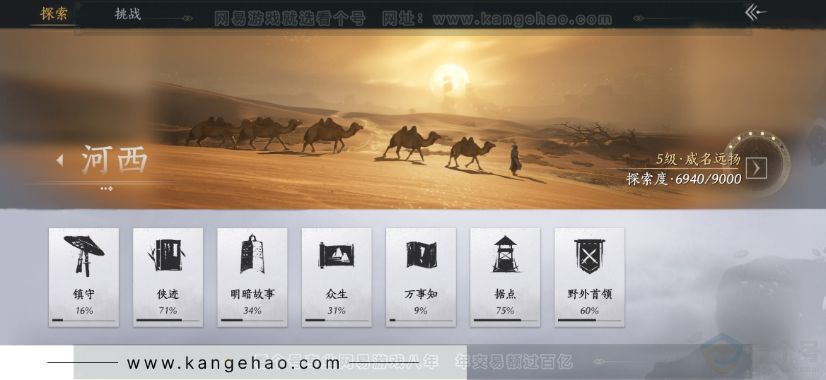 YYS32577燕云十六声账号详情图23