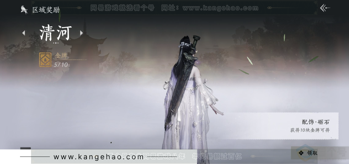 YYS32577燕云十六声账号详情图27