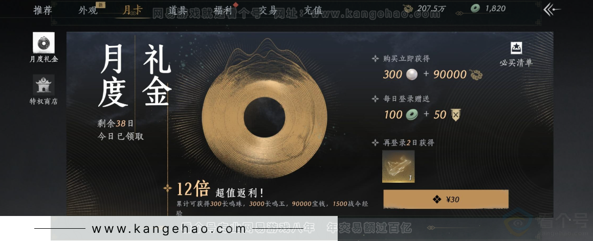 YYS32577燕云十六声账号详情图31