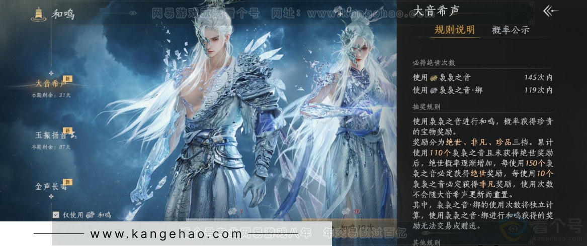 YYS32577燕云十六声账号详情图29