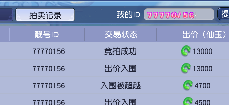 CWF30318梦幻西游畅玩服账号详情图6