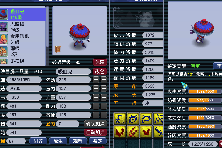 CWF30318梦幻西游畅玩服账号详情图1